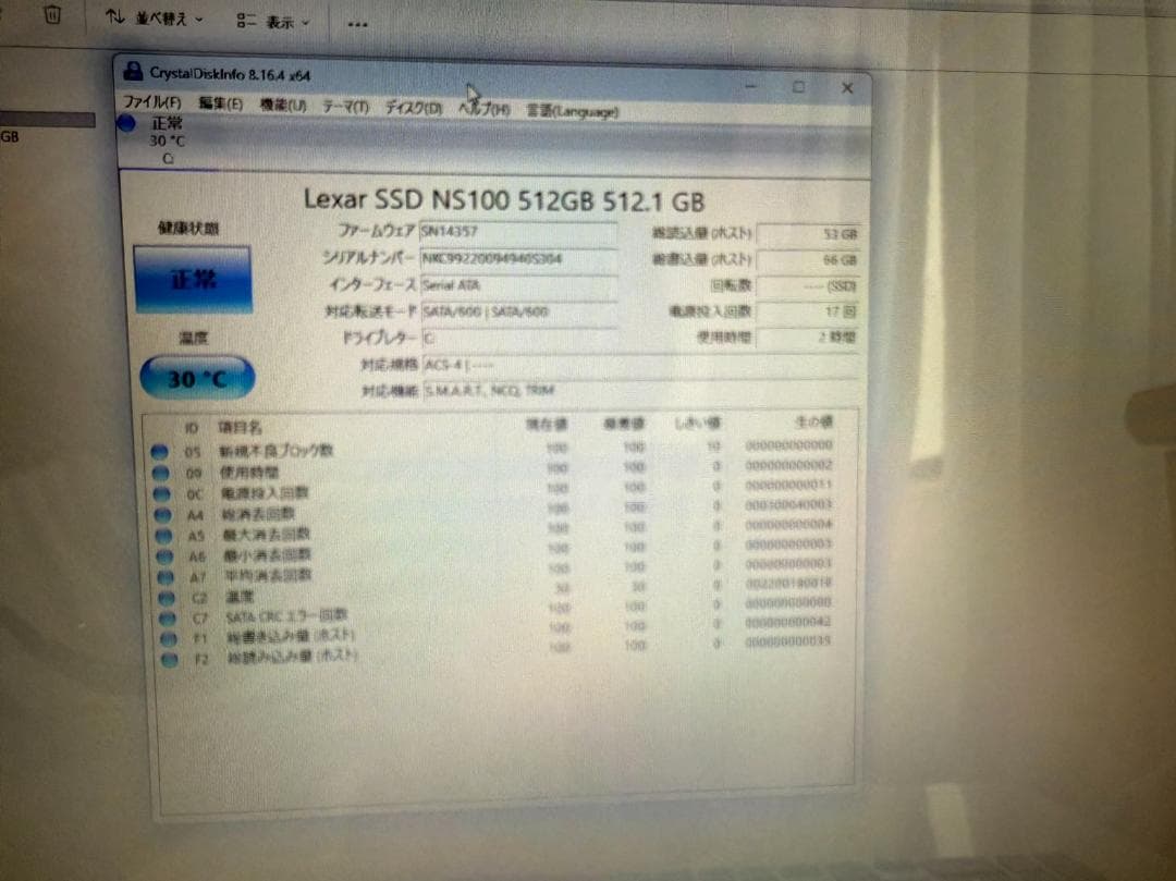 TOSHIBA AZ67 17インチ 16GB SSD512GB Office付