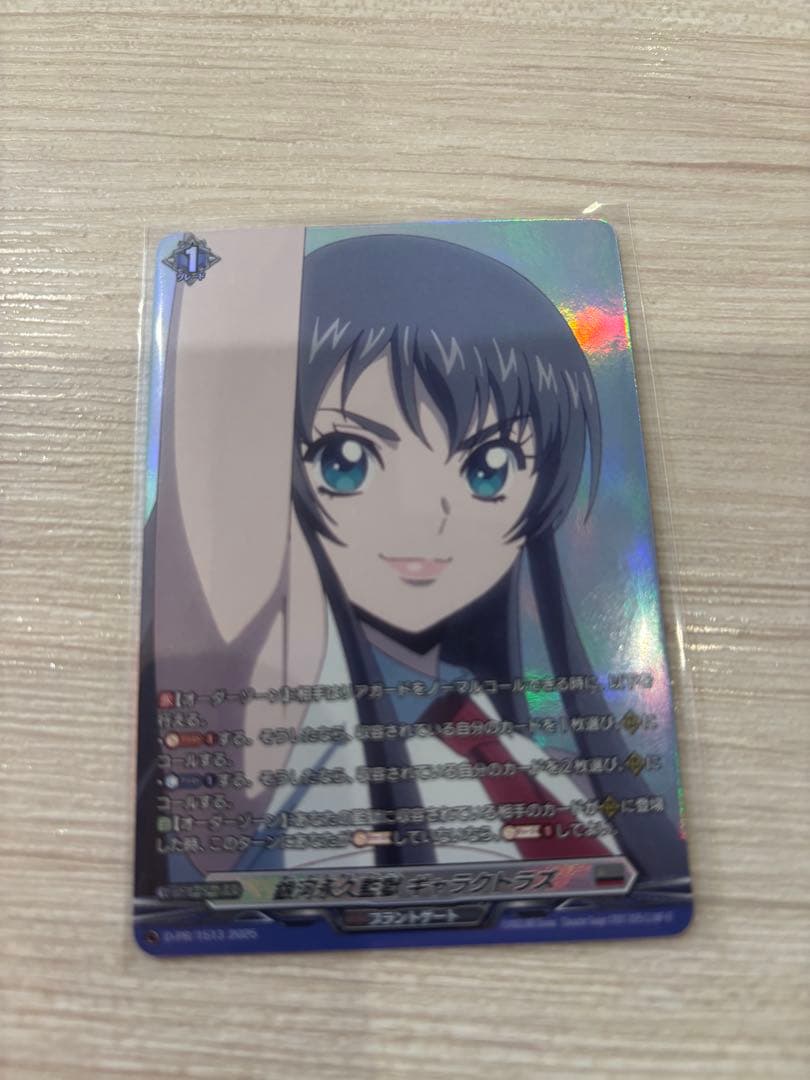 カードファイト ヴァンガード 冥淵葬空杯 銀河永久監獄ギャラクトラズ PR