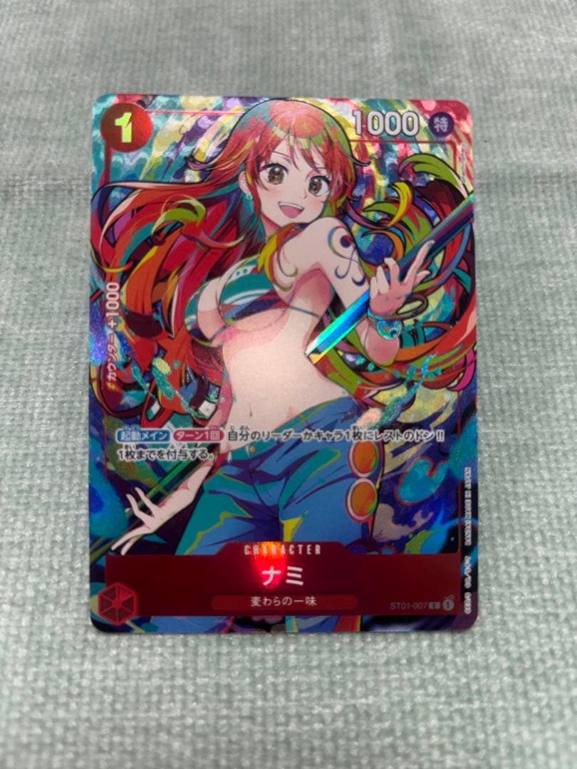 赤　金枠　　『ナミ』 ストレージボックスセット パラレル ST01-007