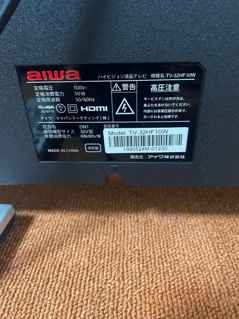 aiwa 2019年製 32V型 液晶テレビ TV-32HF10W