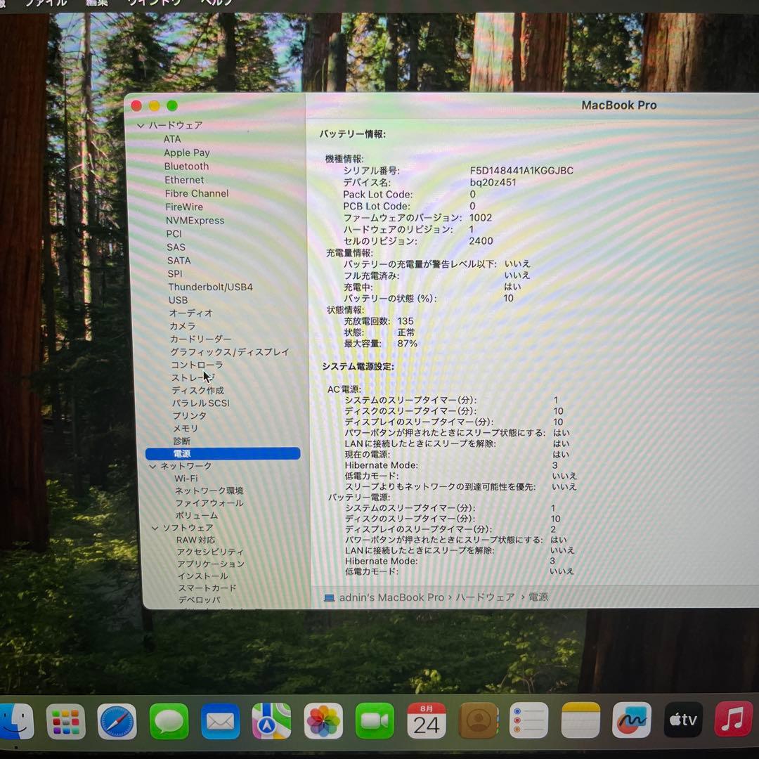 MacBook本体 MacBook Pro 13-inch [A2338]
