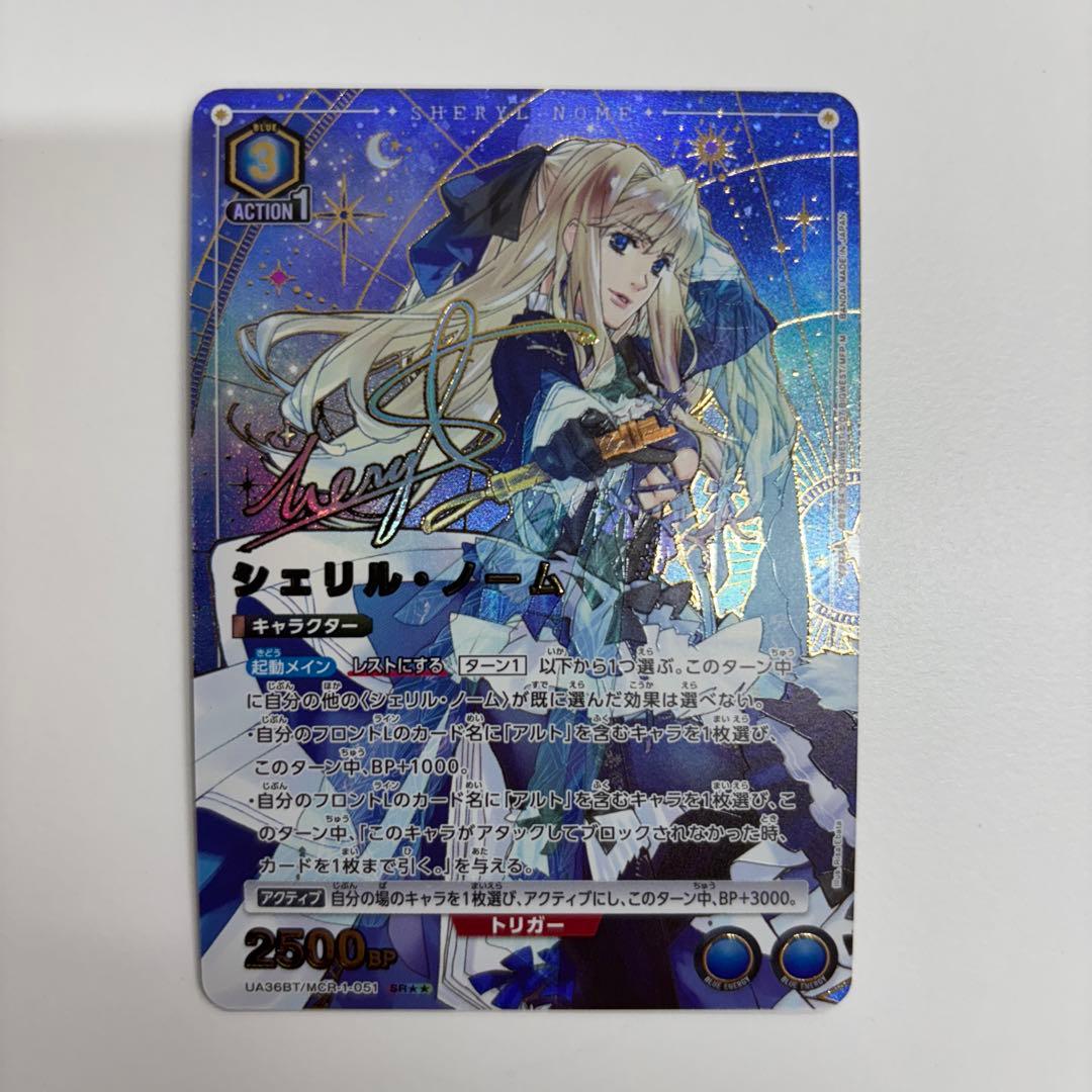 ユニオンアリーナ　マクロス　シェリル　星2 パラレル