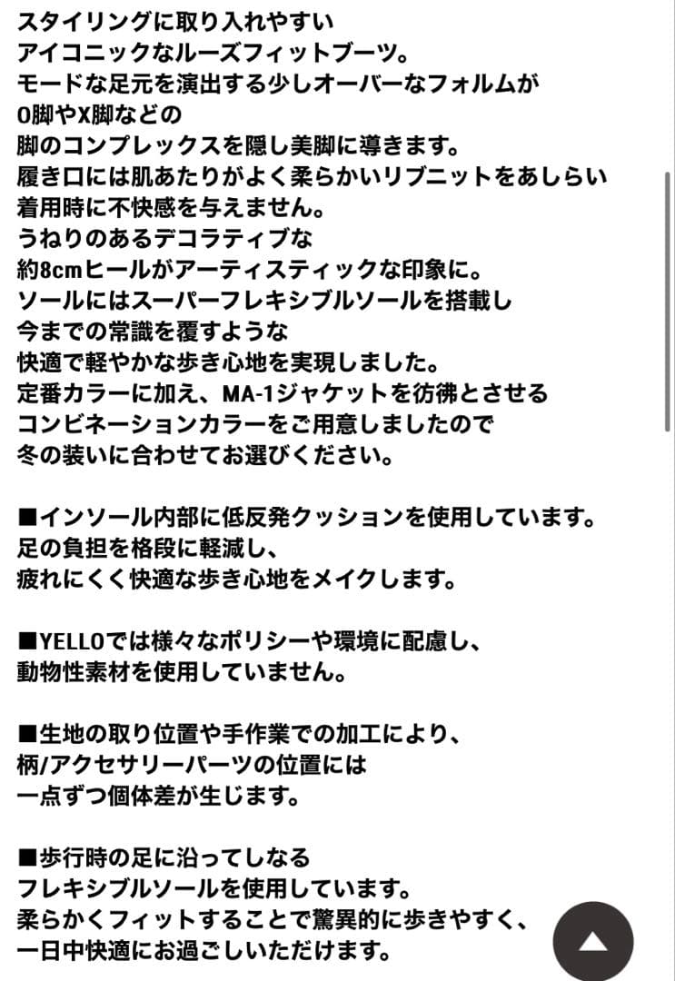 【新品未使用】YELLO NO.0 LONG BOOTS