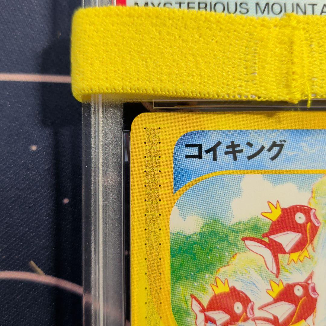 PSA7 コイキング ● 拡張パック第5弾 神秘なる山 026/088