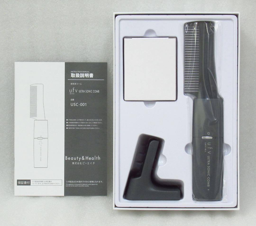 ビーエイチ UFVシリーズ ウルトラソニックコーム USC-001 未使用品