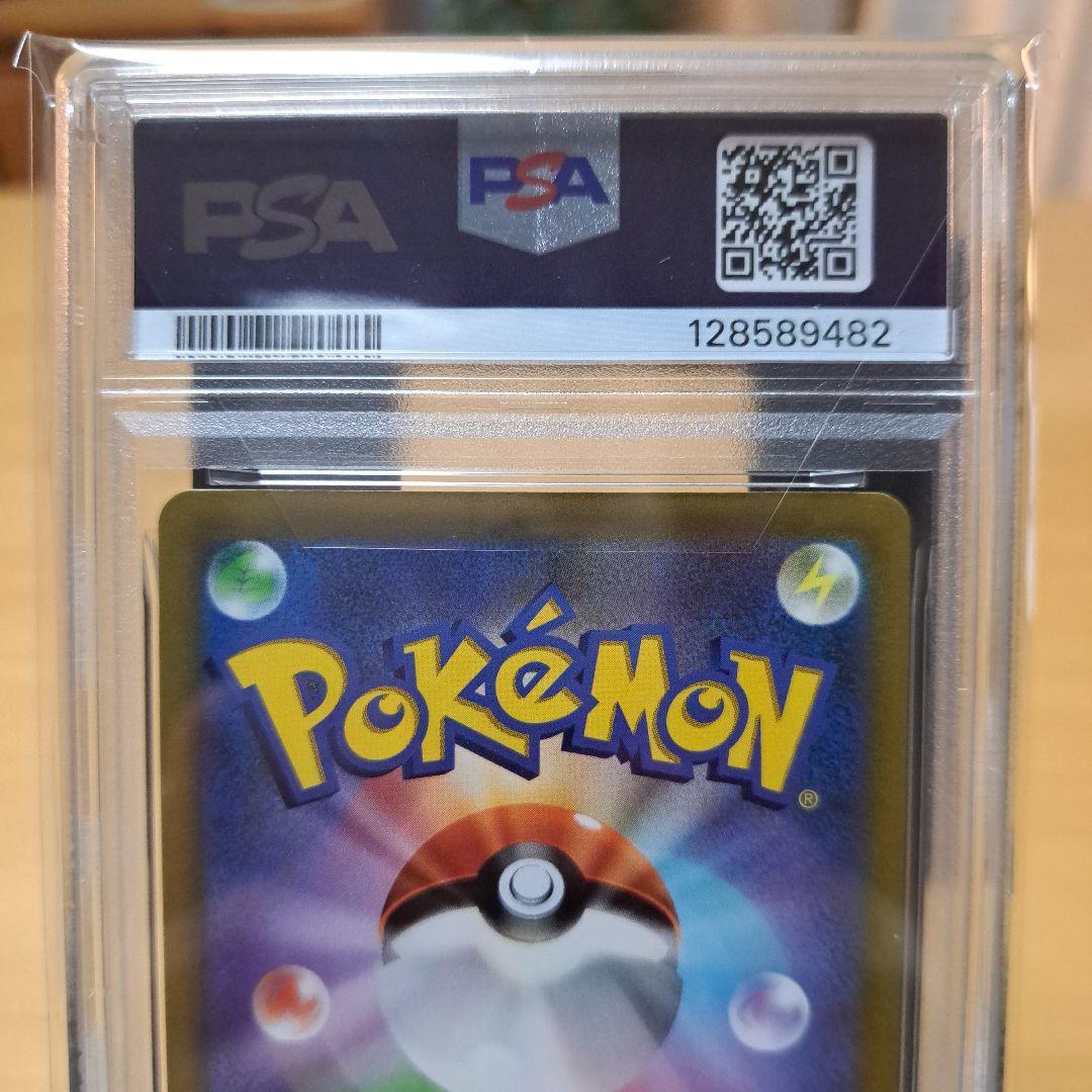 2022 ピカチュウVMAX PSA 10