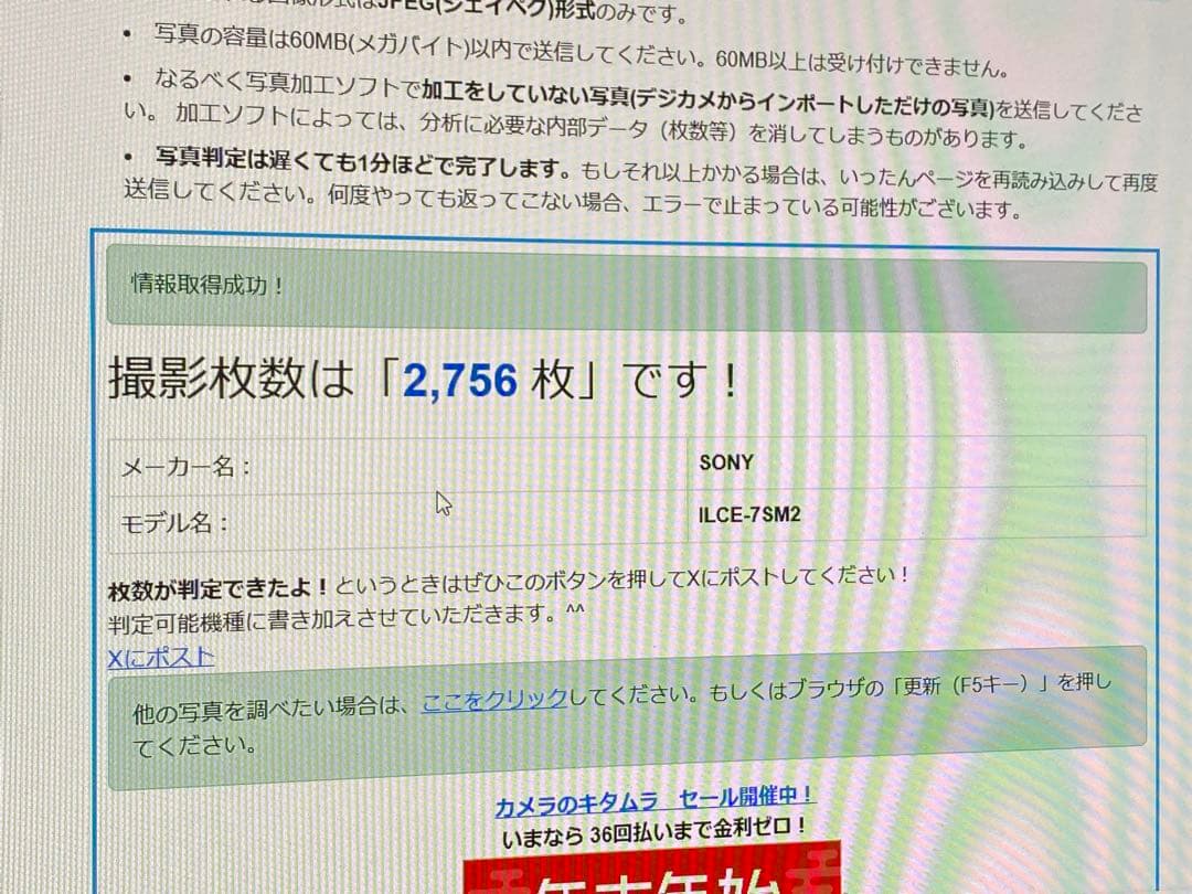 SONY ILCE-7SM2（α7S Ⅱ）海外仕様機