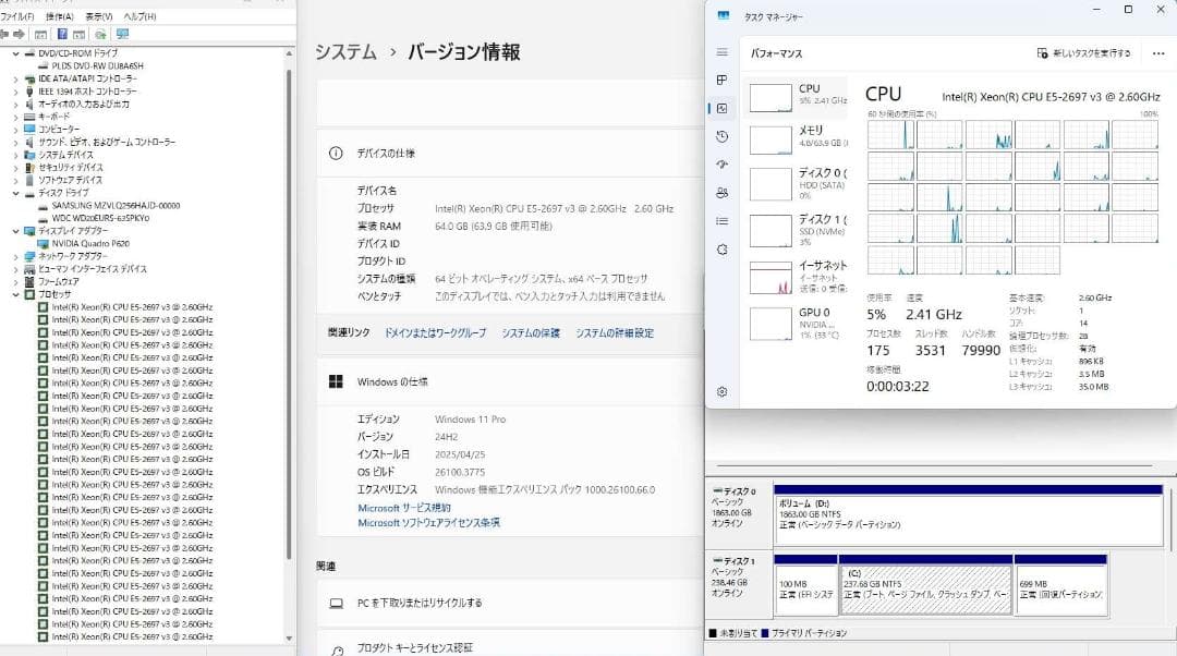 ワークステーション ThinkStation P500 Xeon E5-2697V3 SSD256G