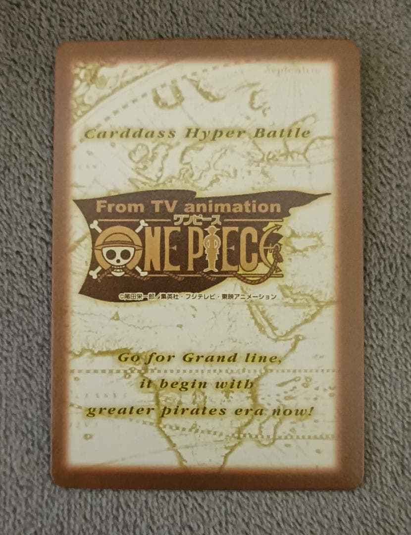 【ワンピース】ハイパーバトル 第六弾 全42種中の24種