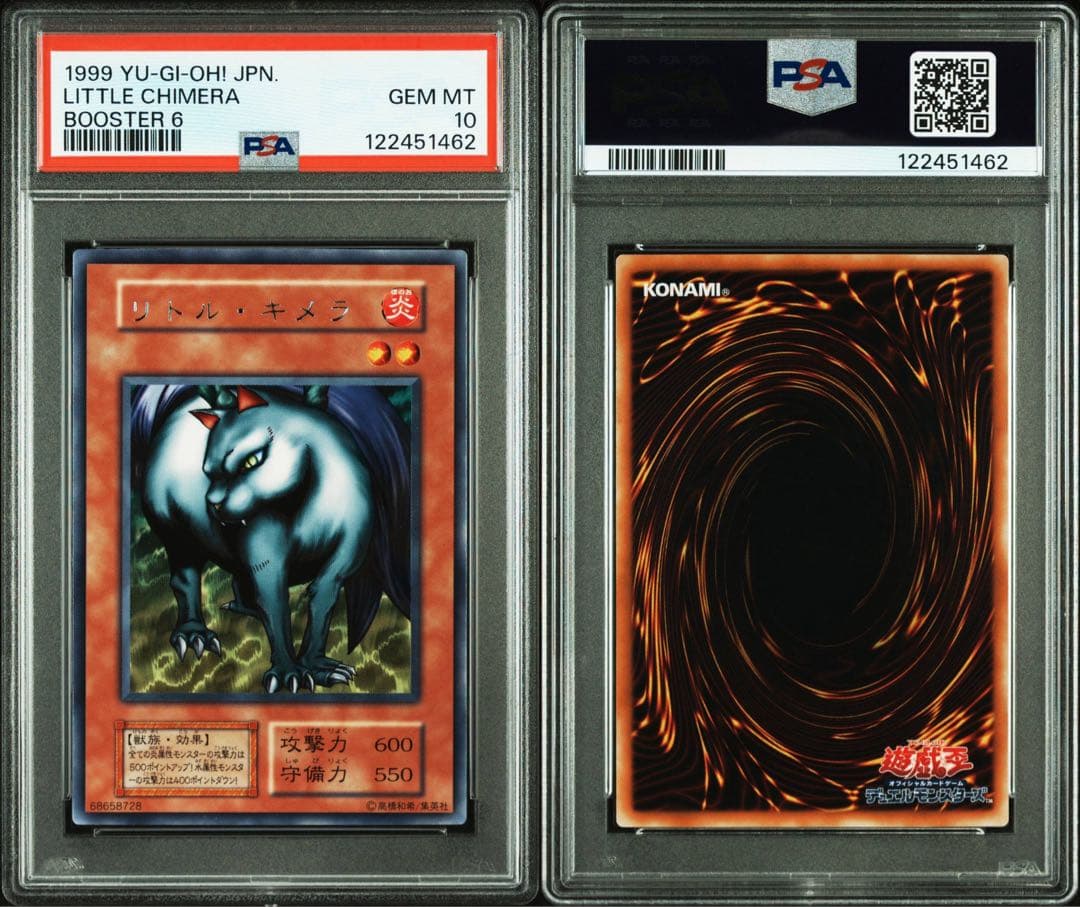 【鑑定品 PSA10 】　極美品　最安値　世界5枚　リトル・キメラ　初期　字レア