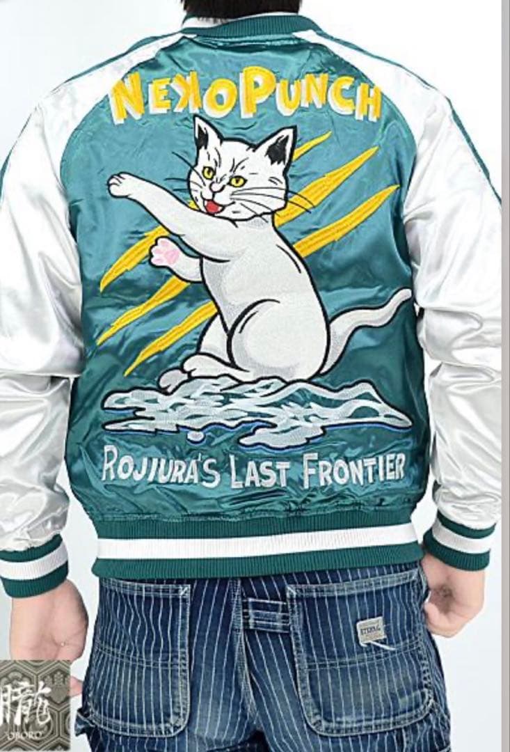 【新品未使用】朧　猫パンチスカジャン