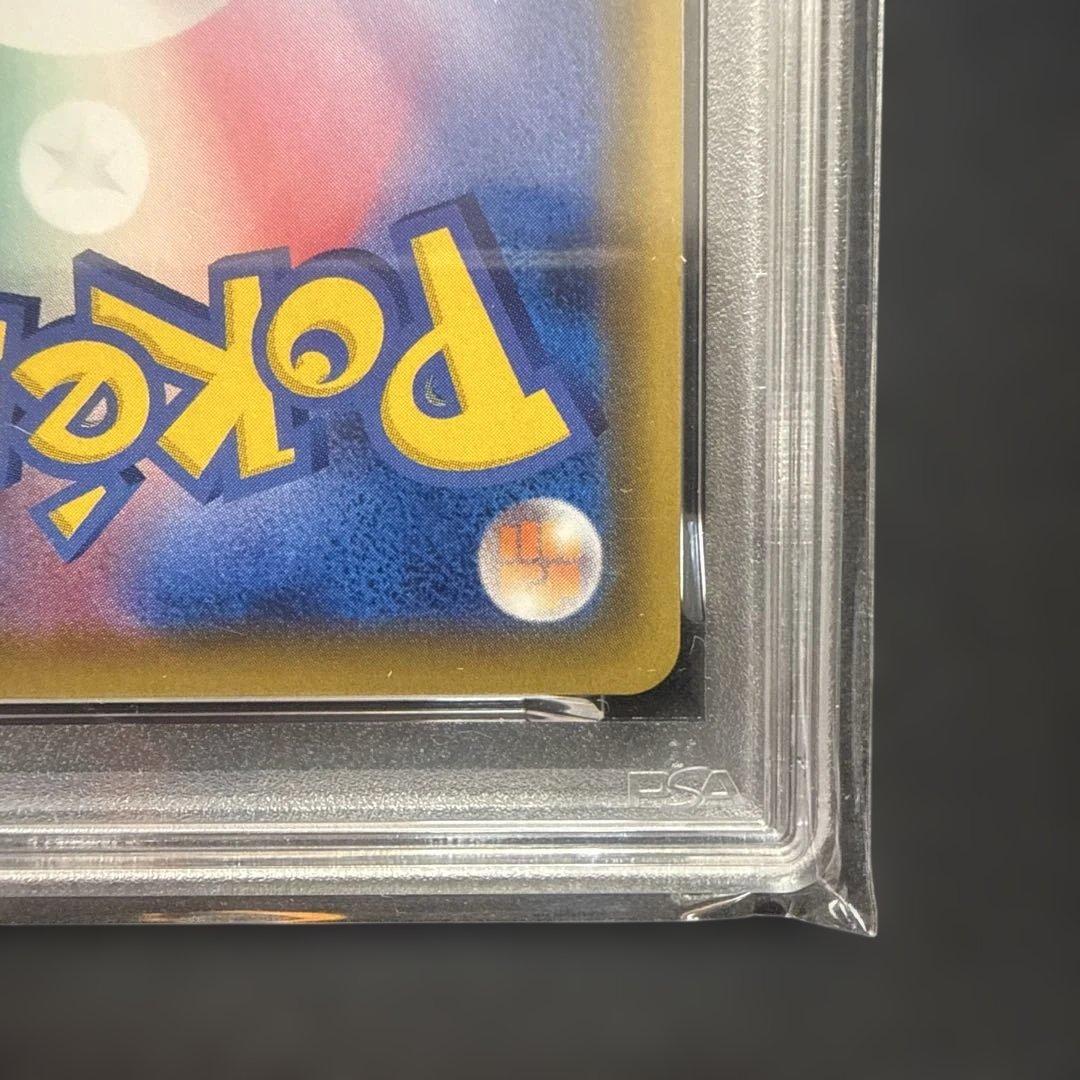 ピカチュウVMAX HR S4 仰天のボルテッカー 114 psa10