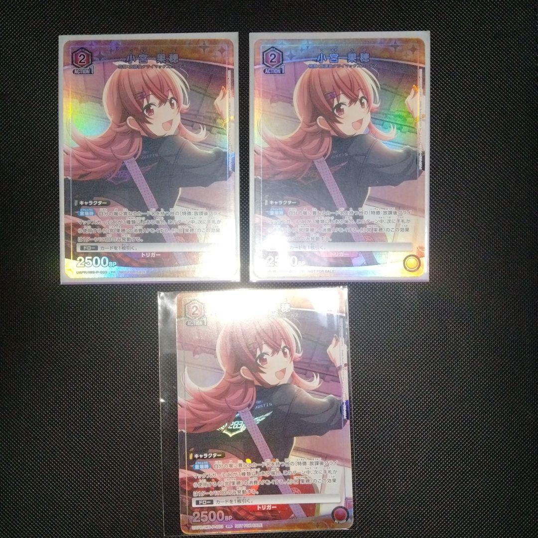 小宮果穂　ユニチケ　ユニオンアリーナ　3枚セット　プロモ　シャニマス