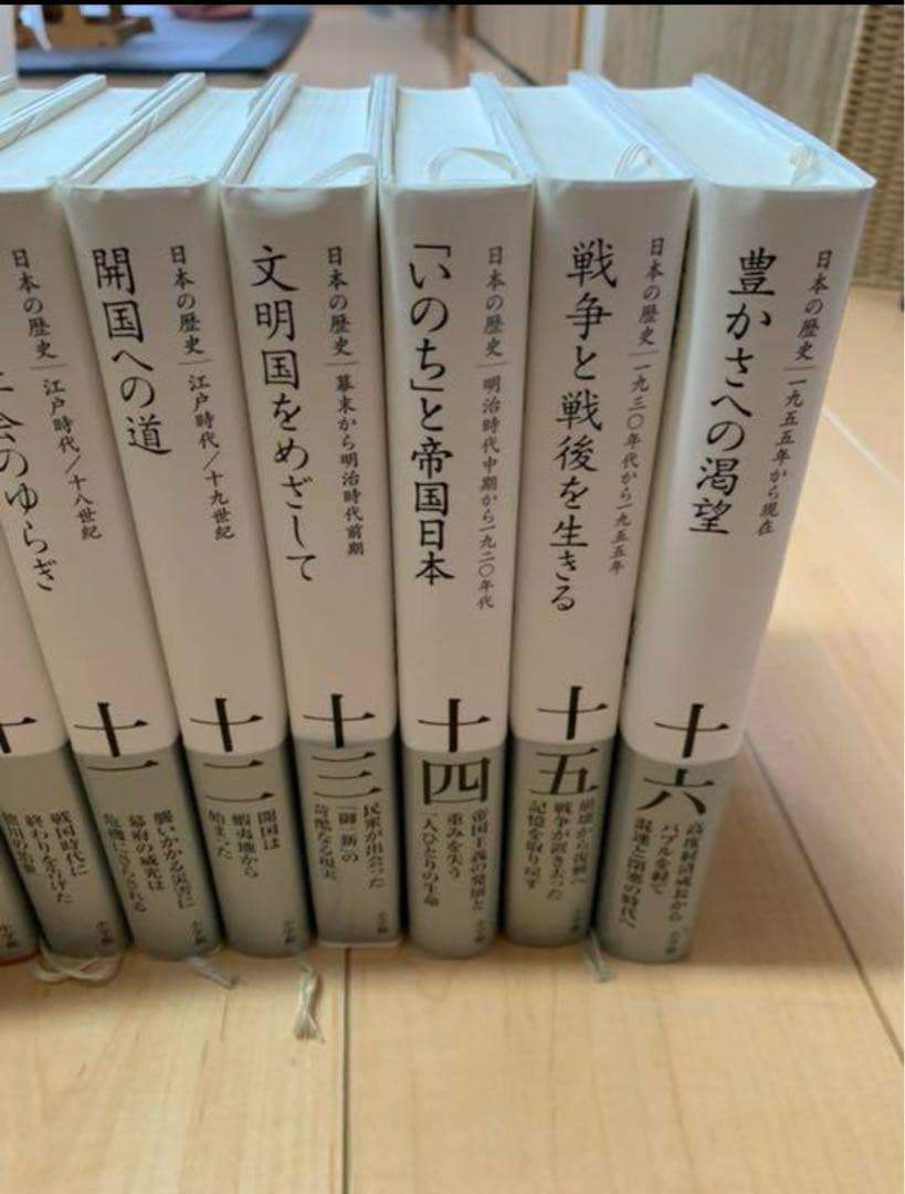 日本の歴史 全集1〜16巻