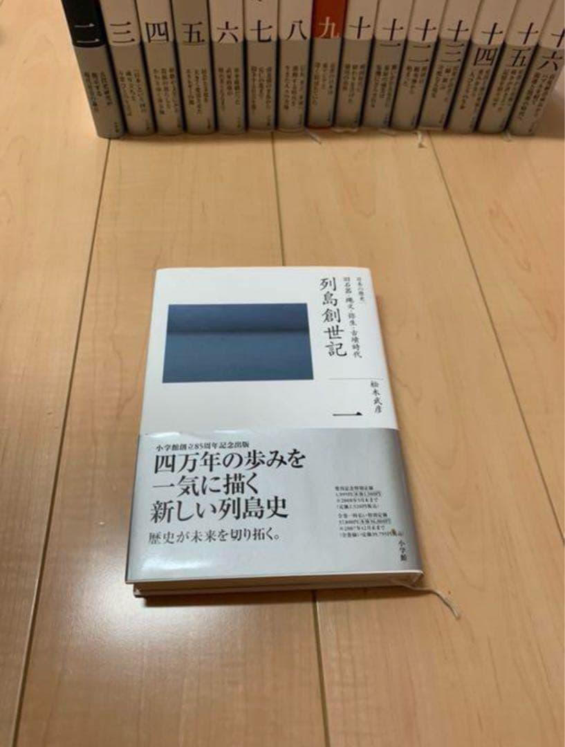 日本の歴史 全集1〜16巻