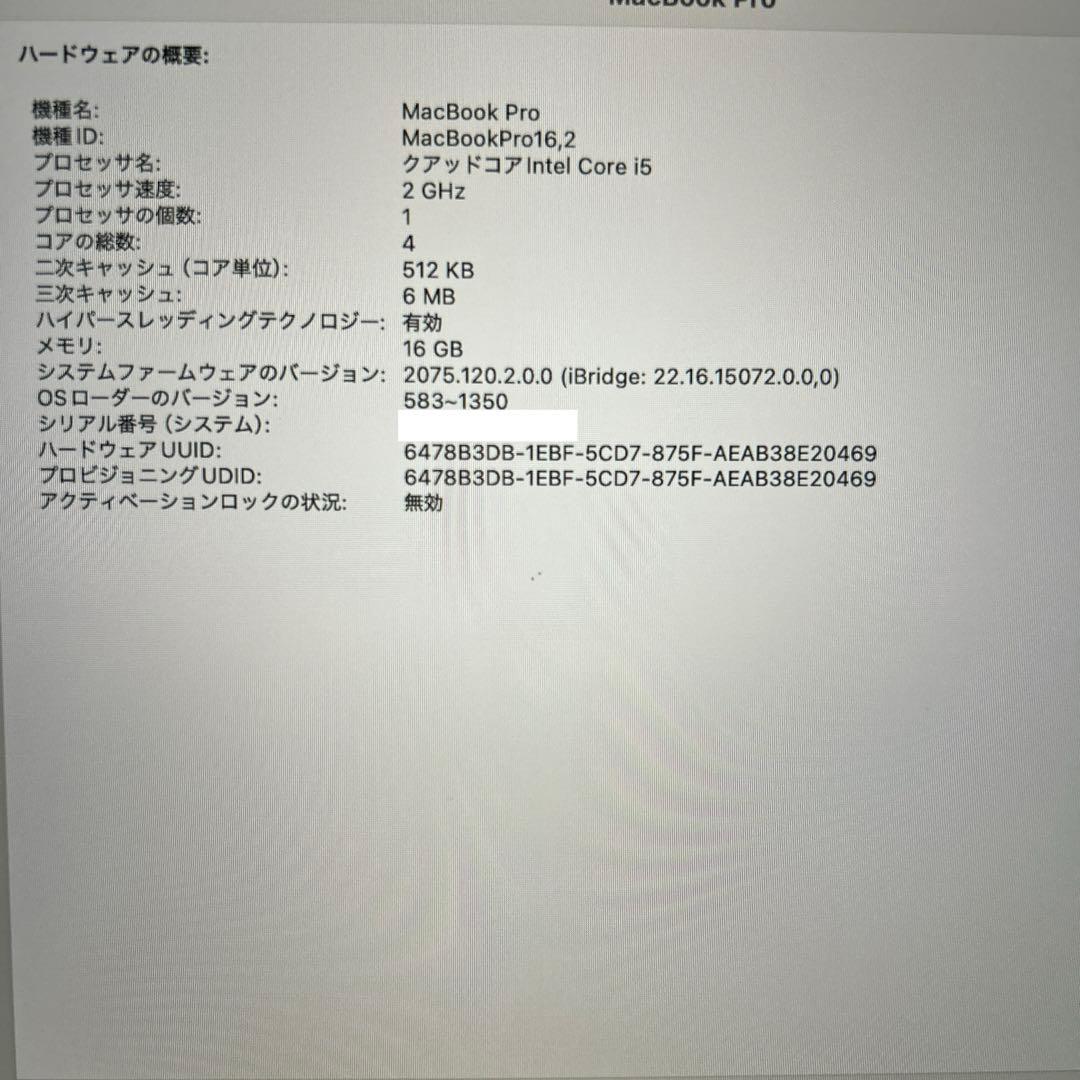 MacBook本体 MacBook Pro 2020 A2251 Core i5