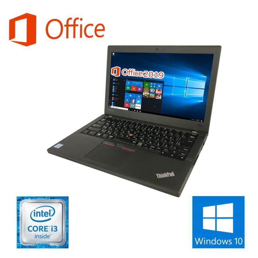 ThinkPad X260 Core i3 メモリ8GB SSD256GB