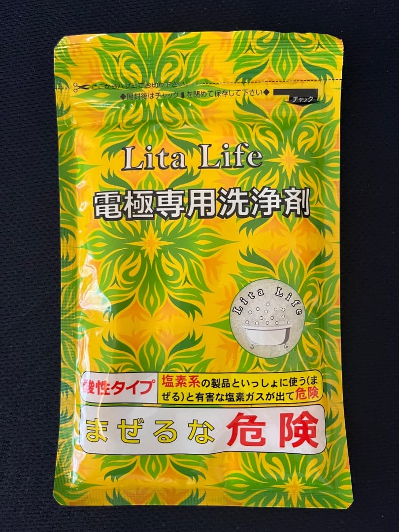 【メーカーメンテナンス済】水素風呂/リタライフ　Vｅｒ１　☆美品　ヘルスケア‐