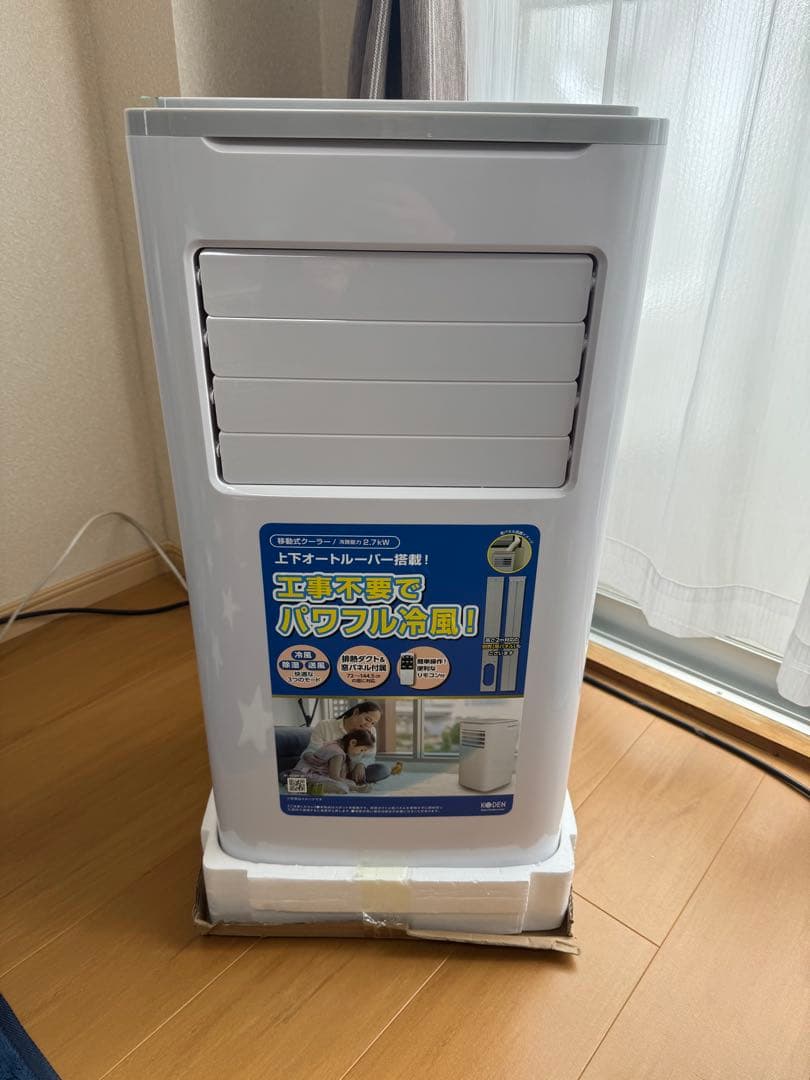 美品！！2024年モデル！移動式クーラー 強力2.7kW 上下オートルーバー