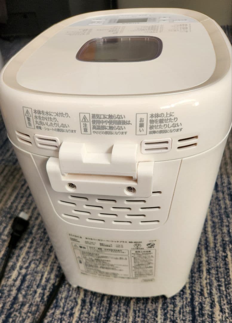 siroca ホームベーカリー　SB-2D151 ホワイト　シロカ