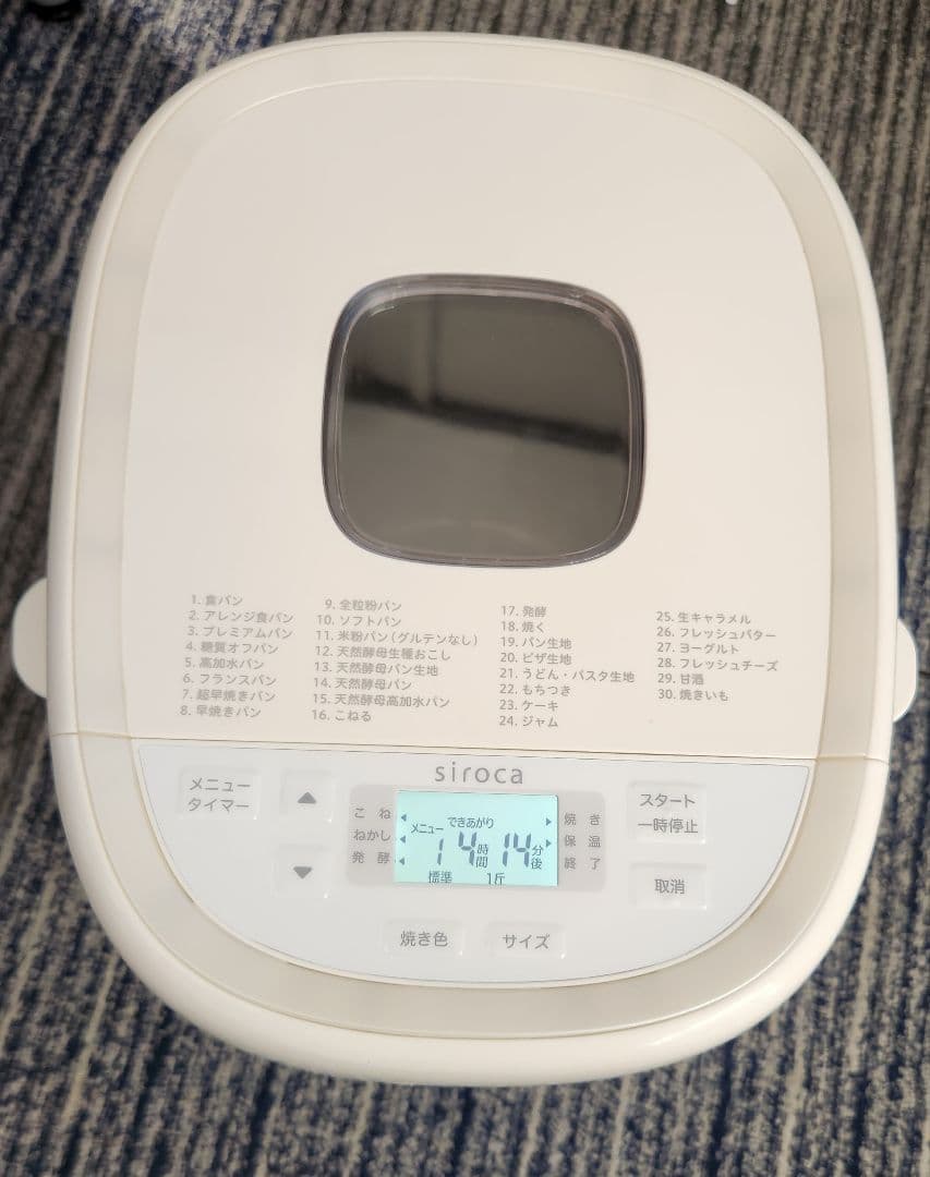 siroca ホームベーカリー　SB-2D151 ホワイト　シロカ