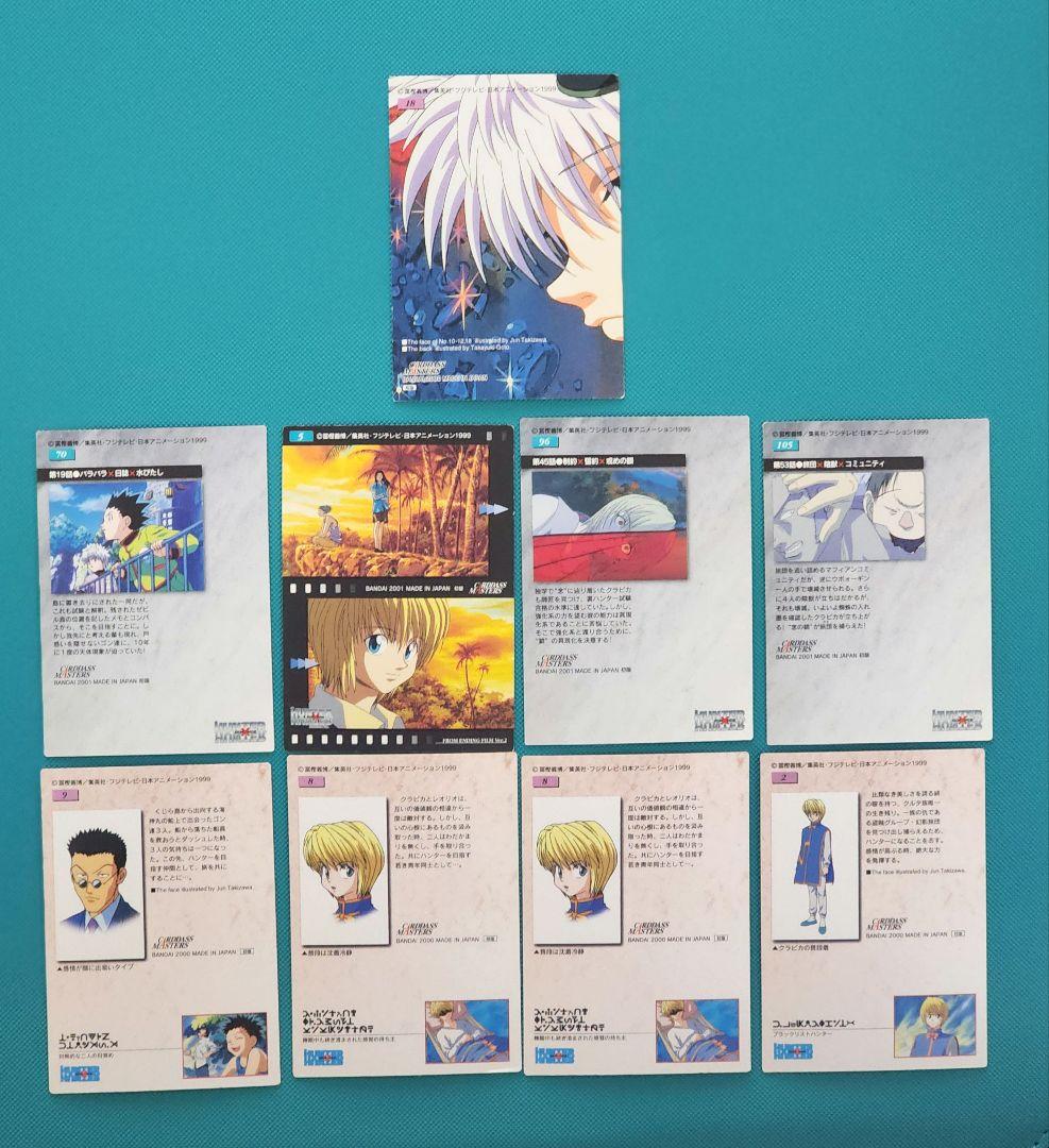 HUNTER×HUNTER カードダスマスターズ 初版 クラピカ まとめ売り