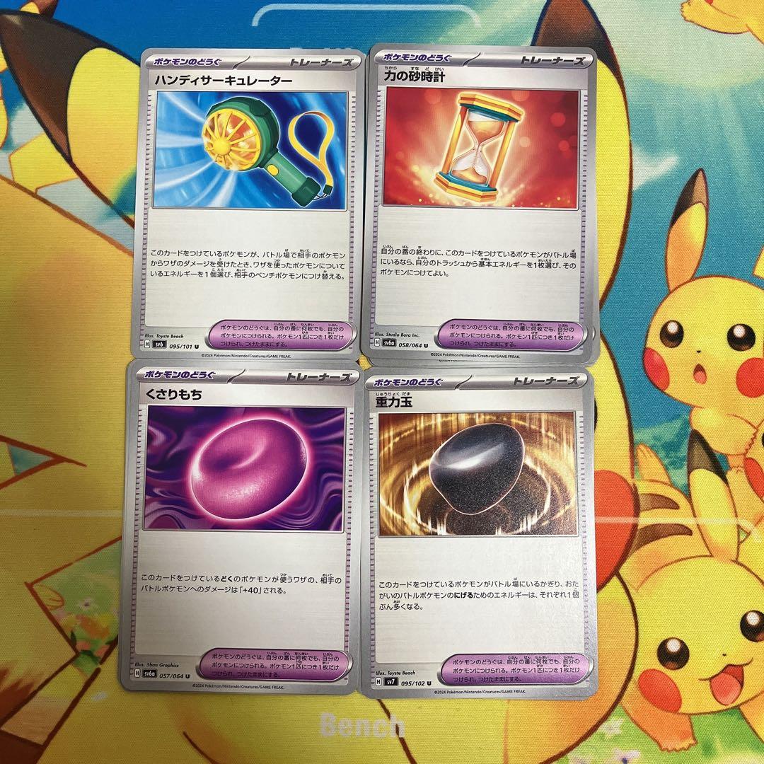 ②ポケモンカード　汎用カード　バラ売り可！　他の商品との組み合わせOK