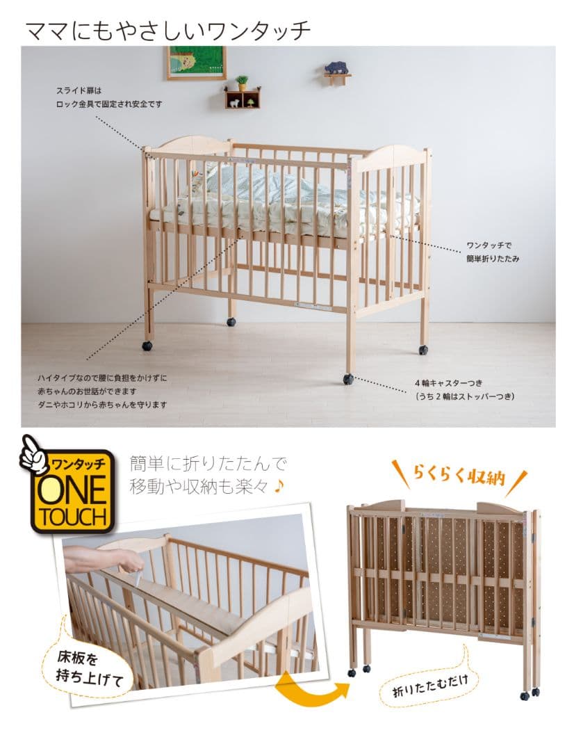 日本製ベビーベッド ハイベッド パル ホワイト 石崎家具