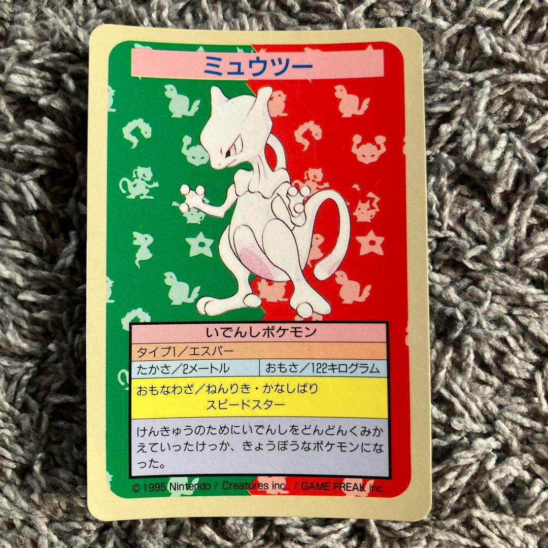 ポケモンカード　ミュウツー 番号なし　エラーカード　裏青