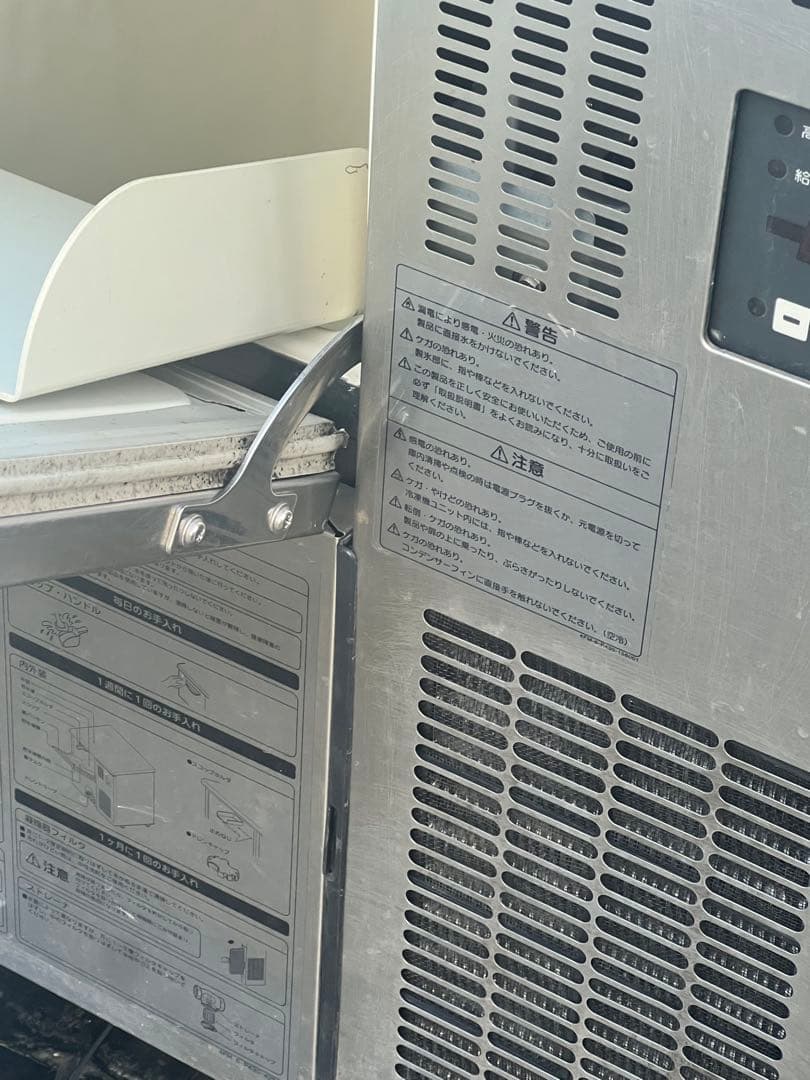 エクレア　サンヨー チップアイス製氷機 SIM-C120A