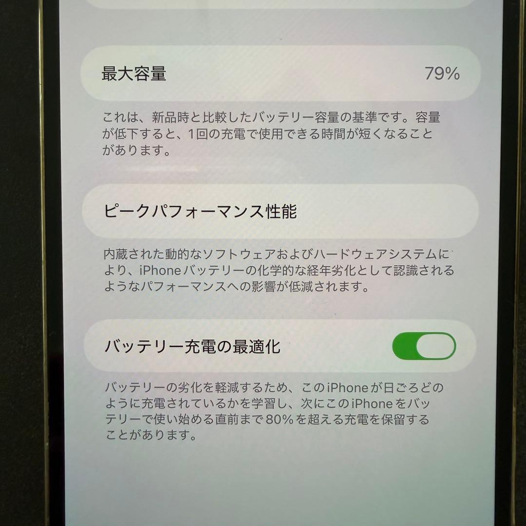 iPhone 13 ProMaxゴールド