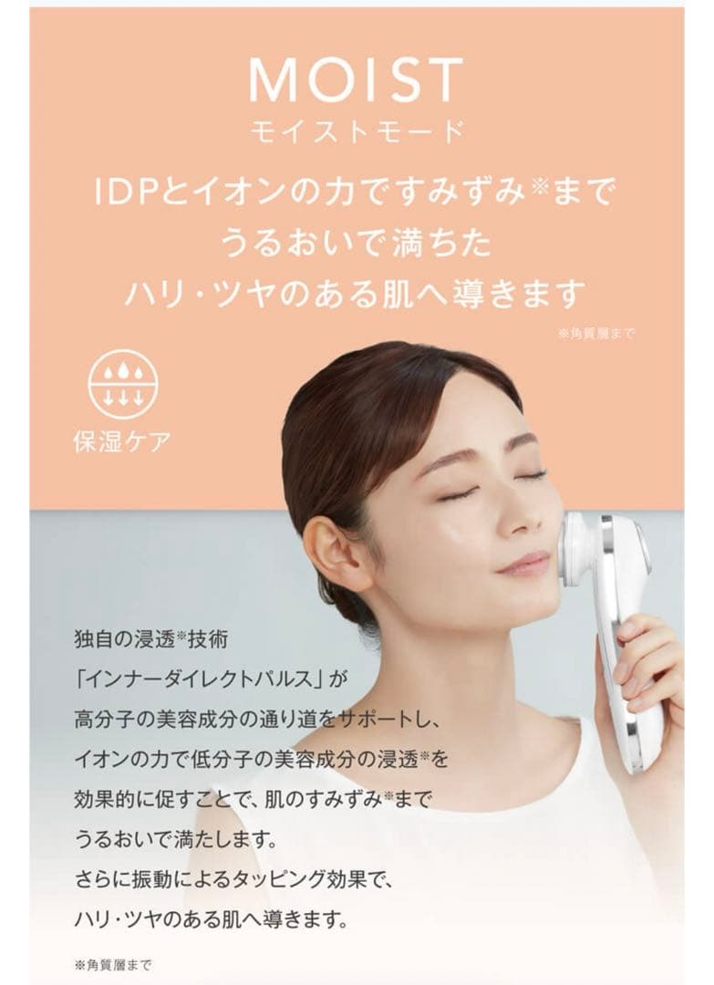 ミュゼ　スキンエフェクター