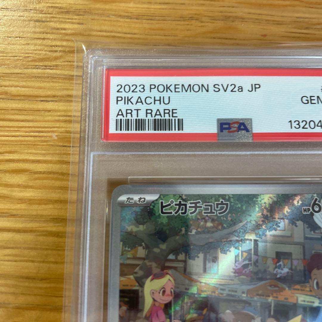 PSA 10 ピカチュウ sv2a 173/165 AR