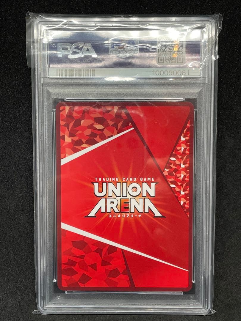 【PSA10】シリカ UA15BT/SAO-1-043 星2 パラレル