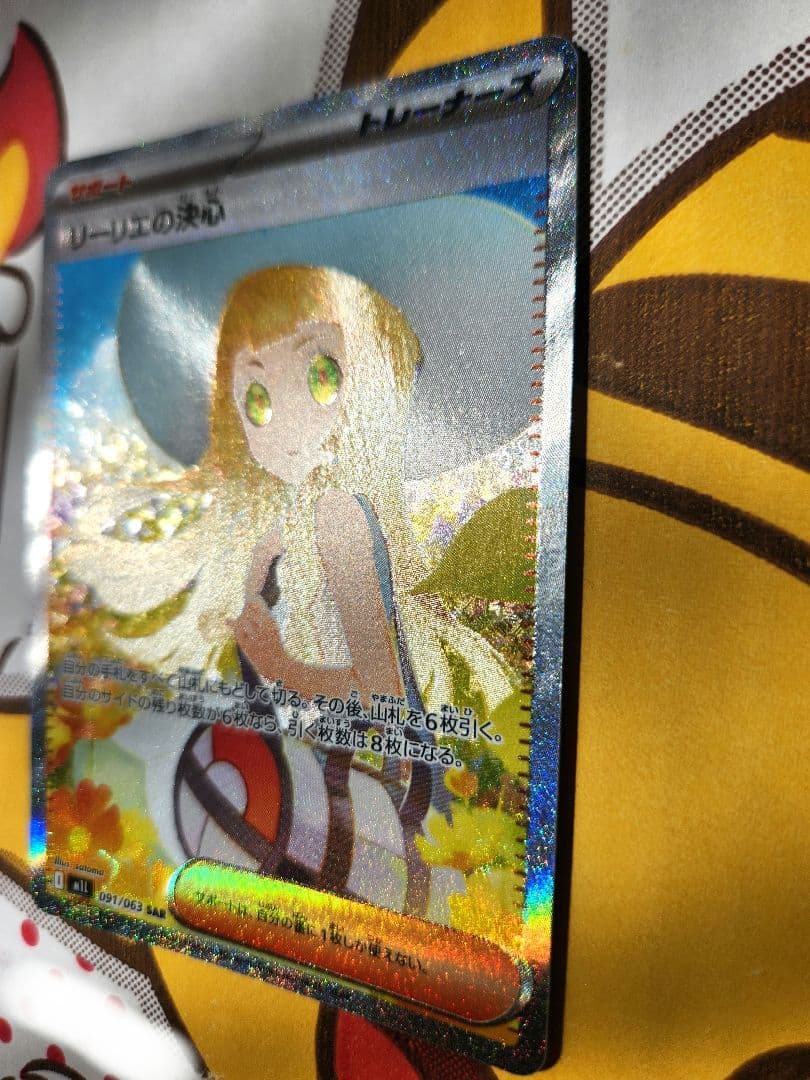 リーリエの決心 sar 091/063 美品　値下げ中！