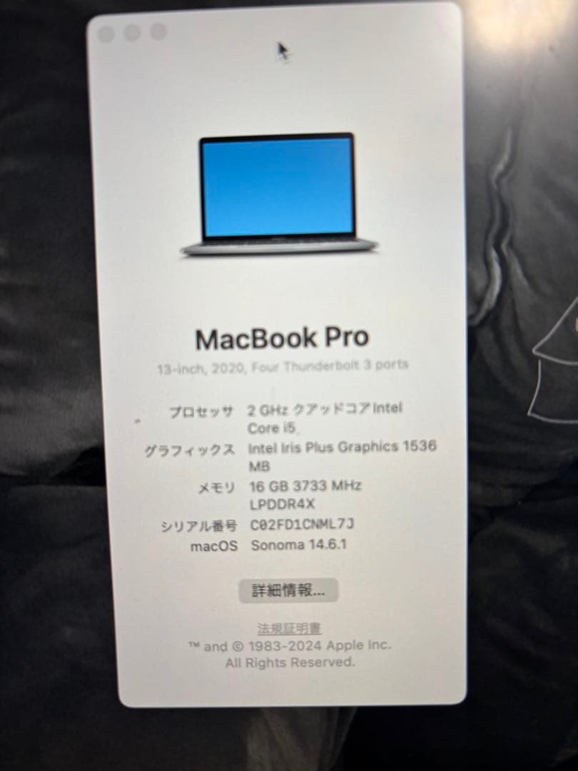 MacBook Pro 13インチ i5 メモリ16GB/SSD1TB