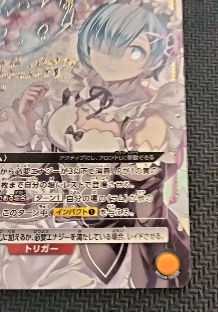 【即日発送】レム SR ★2 パラレル サイン入り リゼロ 美品