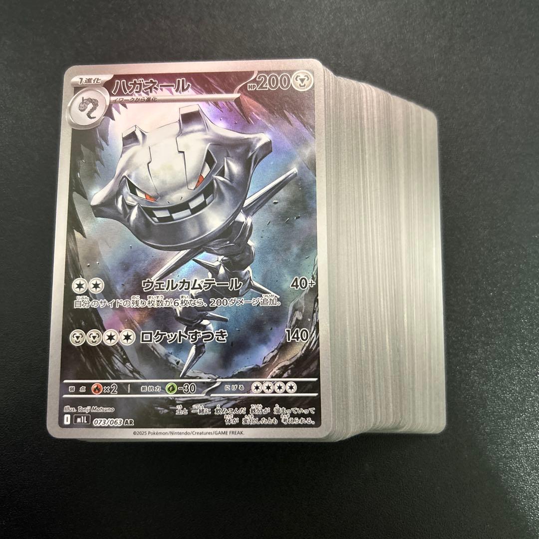 ハガネール AR 073/063 88枚