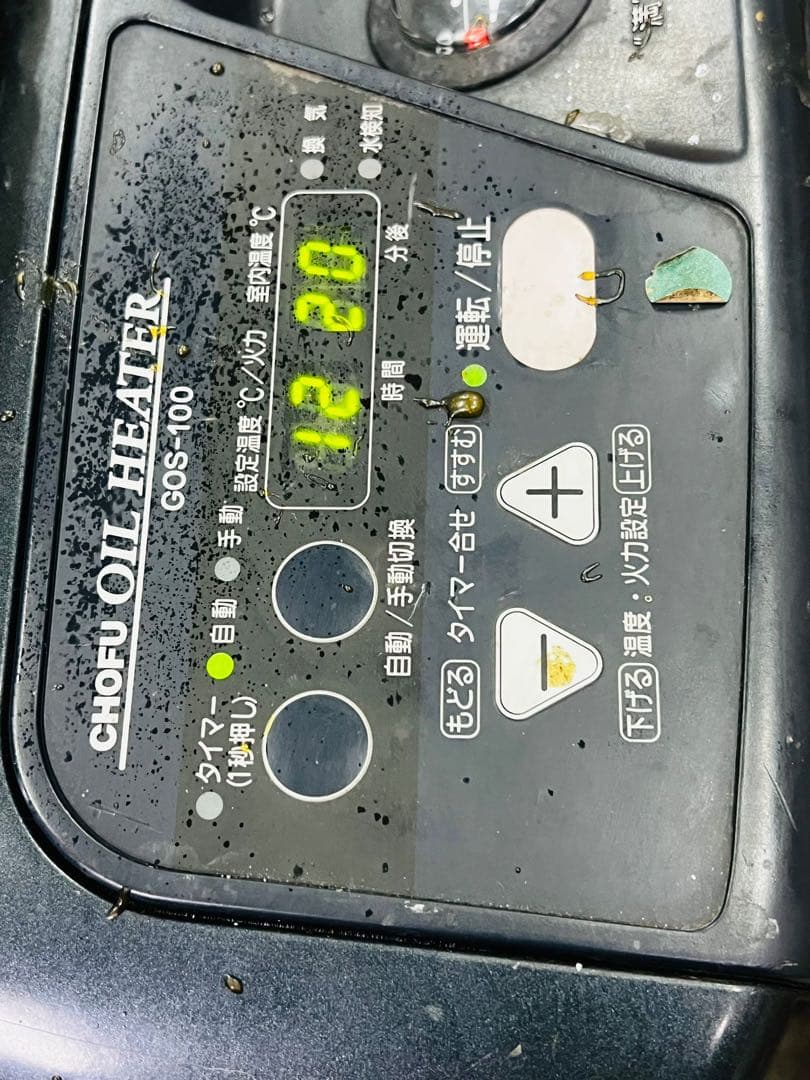 CHOFU GOS-100 石油ストーブ 動作品