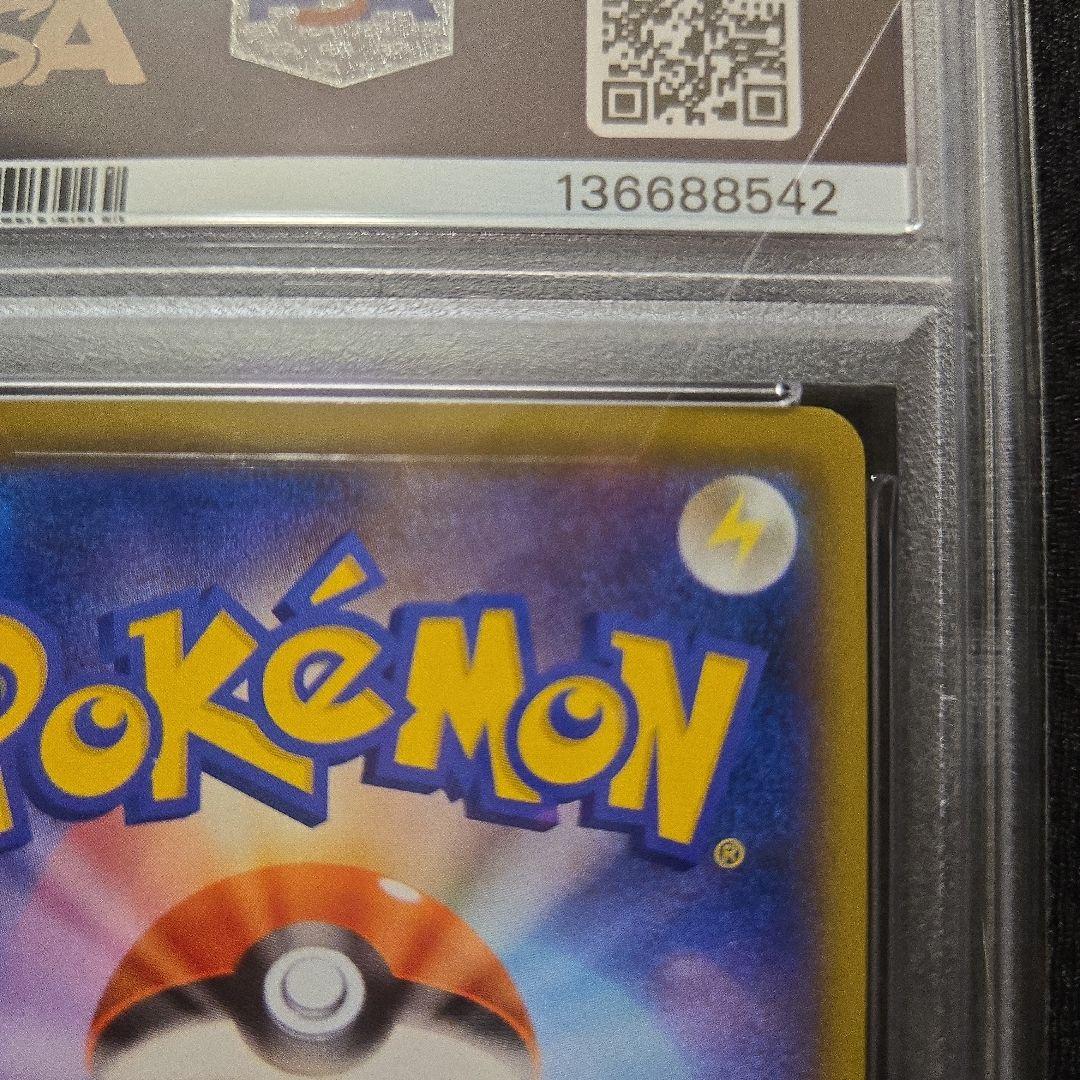 ピカチュウ 25th 　psa10