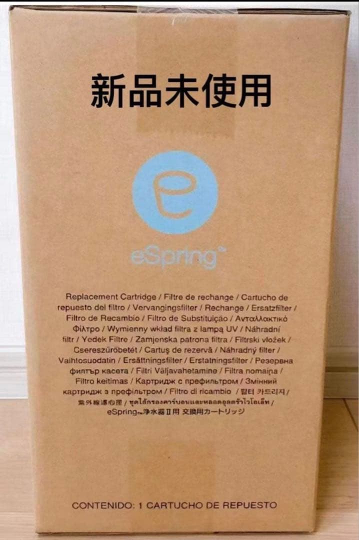 eSpring Ⅱ 浄水器用カートリッジ　正規未使用品