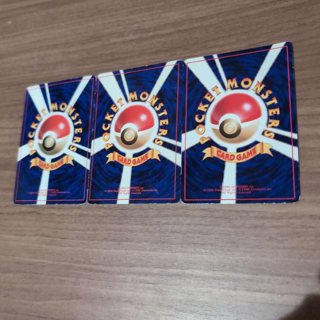 【枠ズレエラー含む】旧裏カメックス＆ミュウツー＆ハマちゃんのヤドキング３枚セット