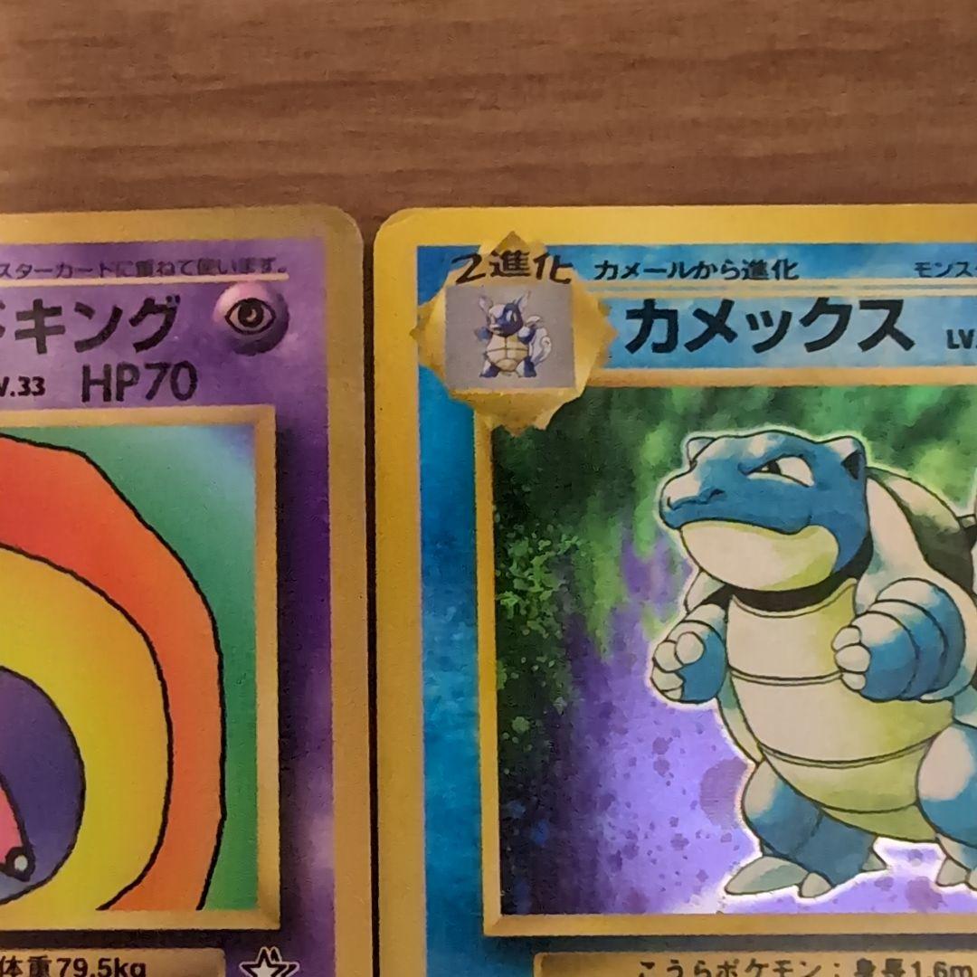 【枠ズレエラー含む】旧裏カメックス＆ミュウツー＆ハマちゃんのヤドキング３枚セット