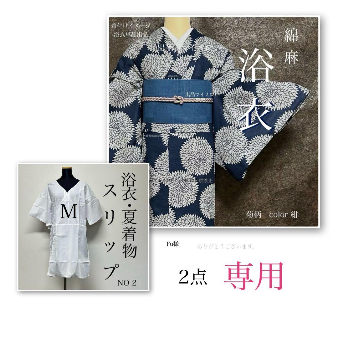 浴衣　綿麻　粋な夏着物　菊柄　紺色　浴衣単品　大人綺麗系浴衣　0724①