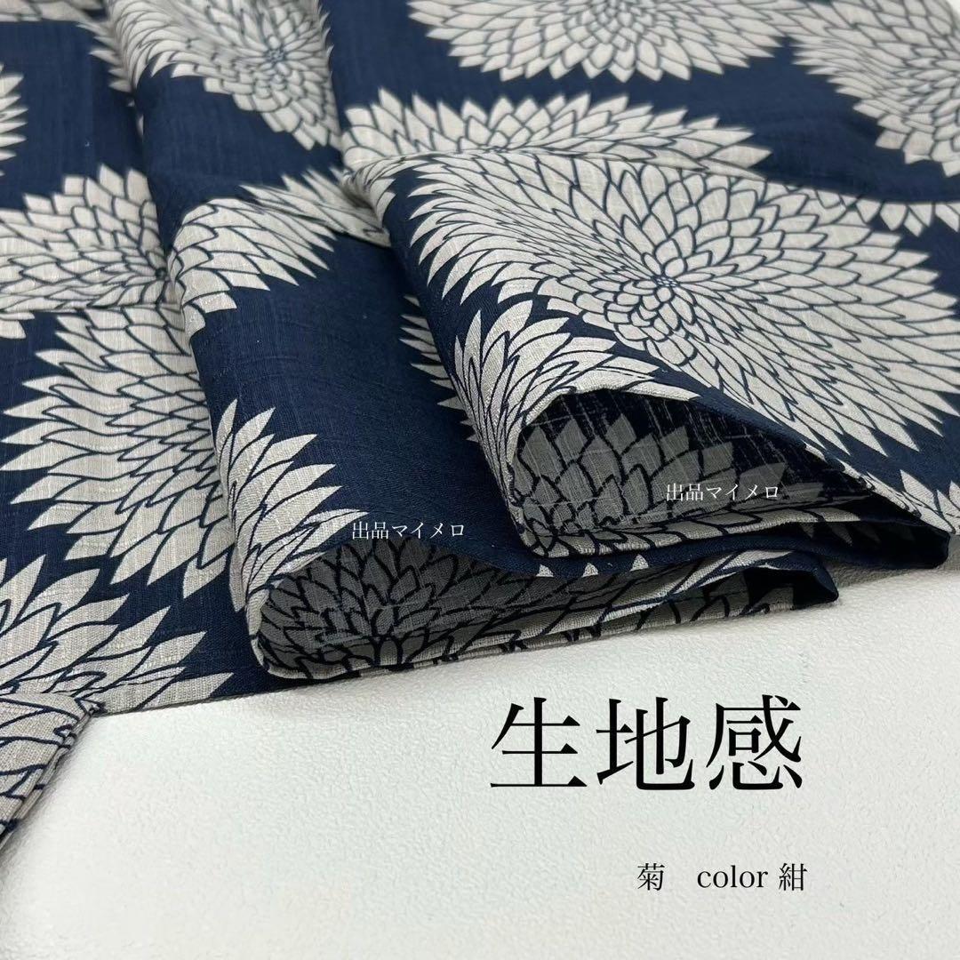 浴衣　綿麻　粋な夏着物　菊柄　紺色　浴衣単品　大人綺麗系浴衣　0724①