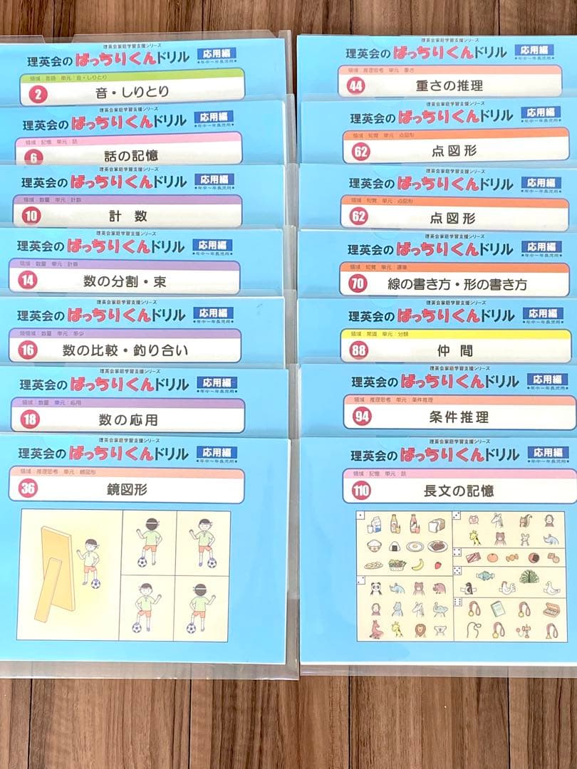 【全30冊】ばっちりくんドリル【裁断済】