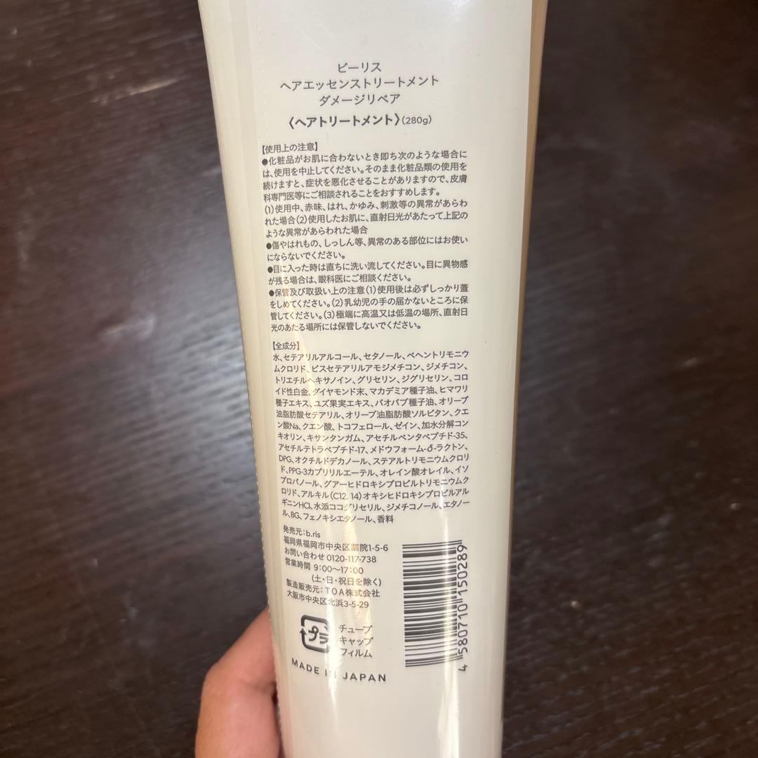 新品未開封ビーリス エアリーカラーリングフォーム ダークブラウントリートメント