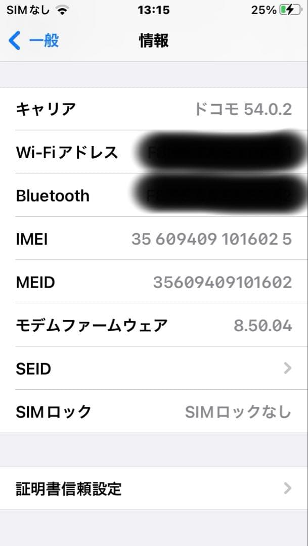【最大容量100%】Apple iPhone 8 スペースグレー 64GB箱付き