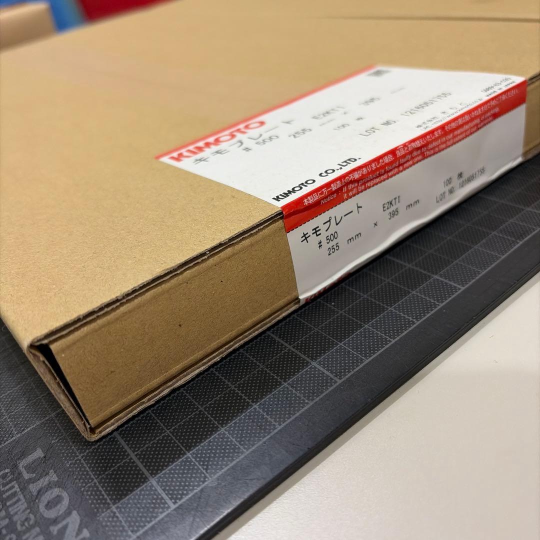 KIMOTOキモプレート #500 E2KTI 255×395mm 100枚×2