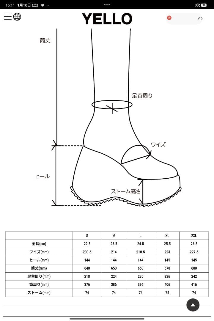 yello　TOKYO BLACK PLATFORM LONG BOOTS　新品